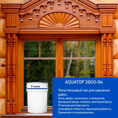 Лак AQUATOP 2600-94, 18л