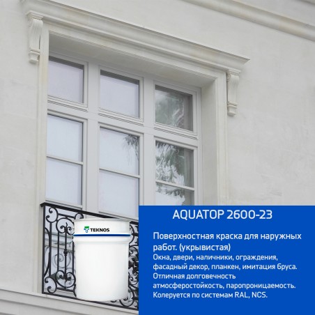 Акриловая эмаль AQUATOP 2600-23, 18л