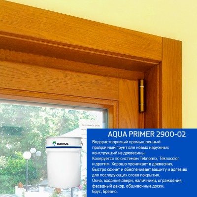 Грунтовка AQUA PRIMER...