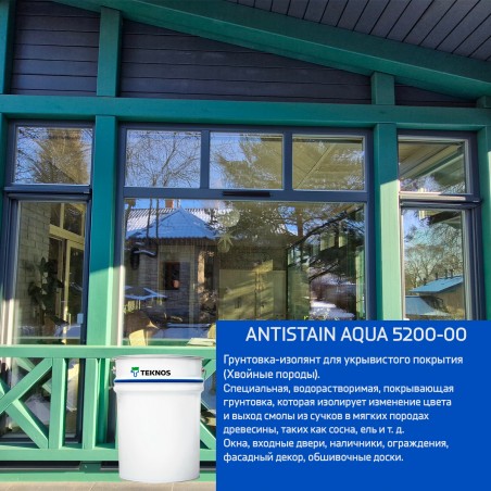 ANTISTAIN AQUA 5200-00 грунтовка-изолянт для укрывистого покрытия (хвойные породы).